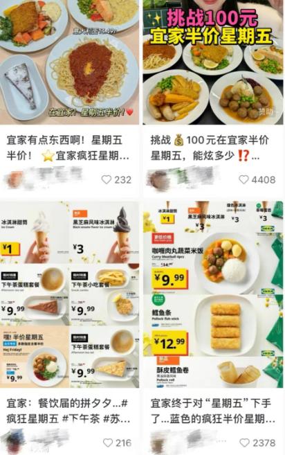 北欧家居巨头，怎么沦为了打工人食堂