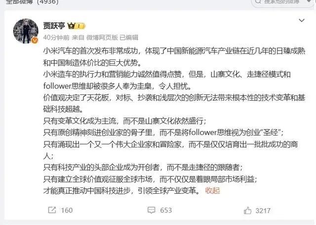 郑爽和贾跃亭在愚人节上热搜，一点都不好笑！