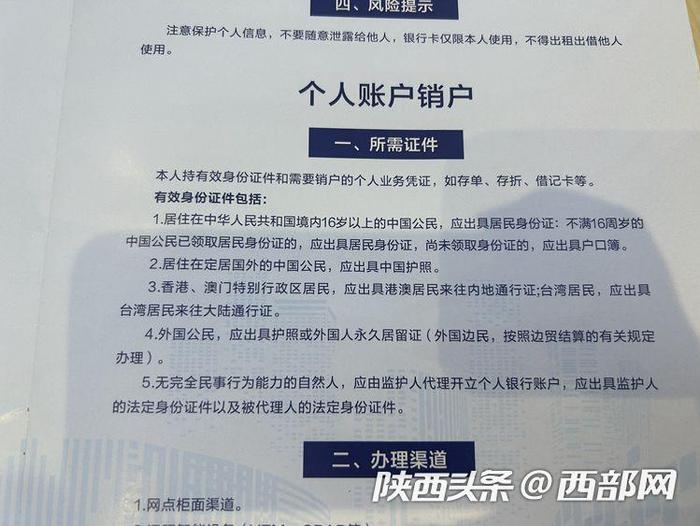 记者帮办丨银行业务员为冲业绩擅自给用户办卡 用户质疑影响征信