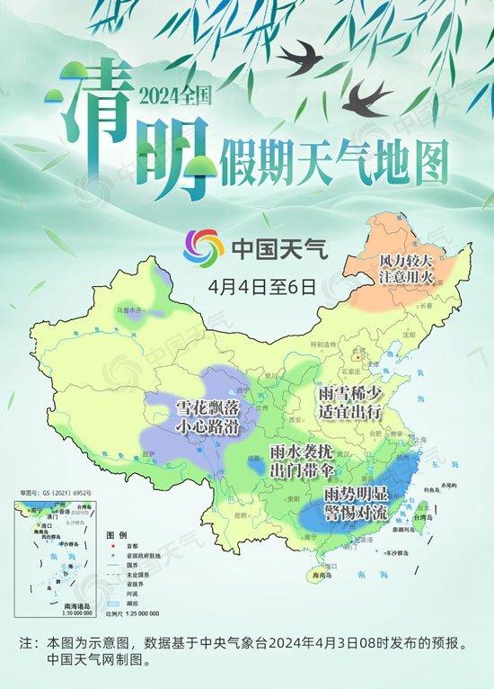 清明假期天气地图出炉，看哪里将会雨纷纷