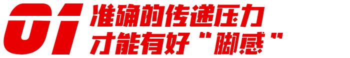 正确「改装刹车」，提升你的圈速