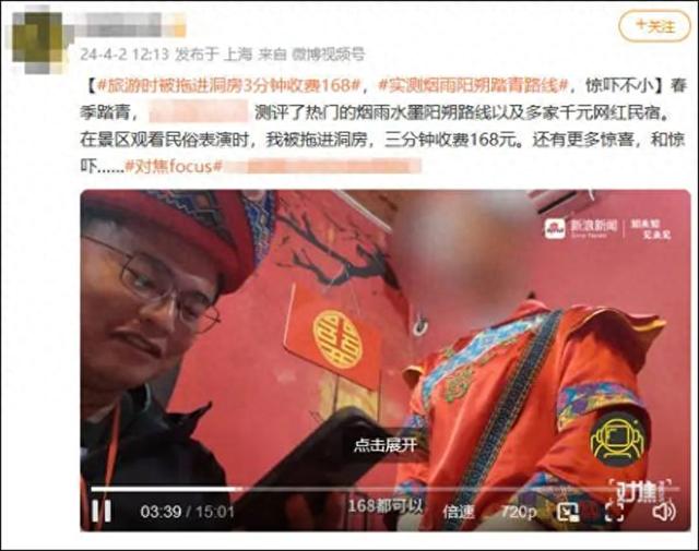 在景区看表演，还要给小费？