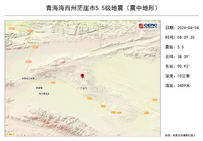 青海茫崖发生5.5级地震，甘肃敦煌、新疆库尔勒等地均有震感
