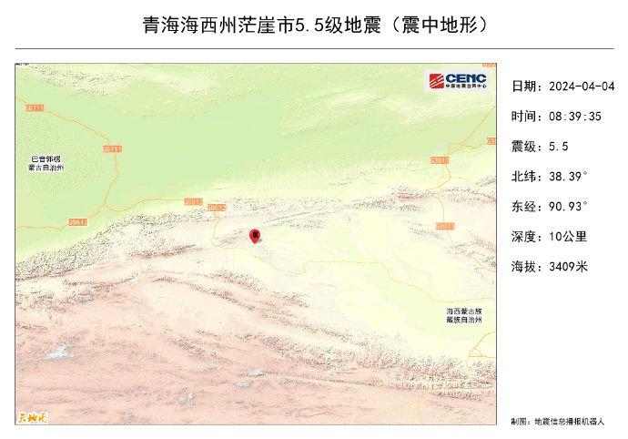 青海茫崖发生5.5级地震，甘肃敦煌、新疆库尔勒等地均有震感