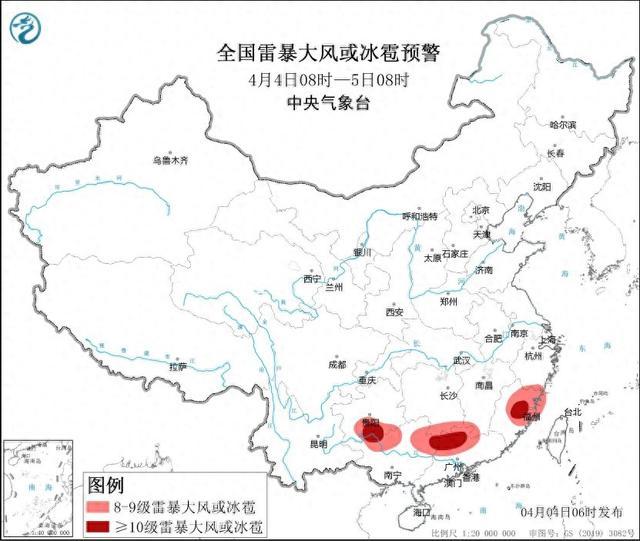 中央气象台4月4日06时发布强对流天气黄色预警