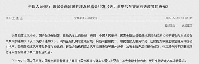 买车可以“零首付”了？汽车贷款新规出炉