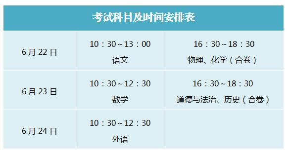 2024年新疆中考将于6月22日至24日进行