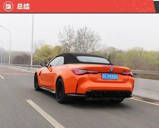 2023款宝马M4敞篷轿跑车新车商品性评价