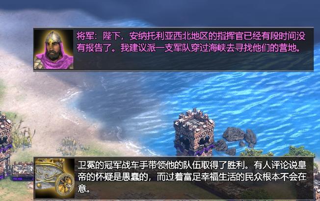 阿莱克修斯·科穆宁战役中的战车比赛情节