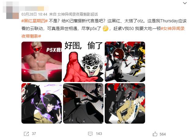 肯德基有黑红,P5X也有黑红,那么……