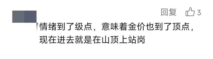 又创新高！有人抛光股票，一下买了60多万元……