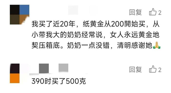 又创新高！有人抛光股票，一下买了60多万元……