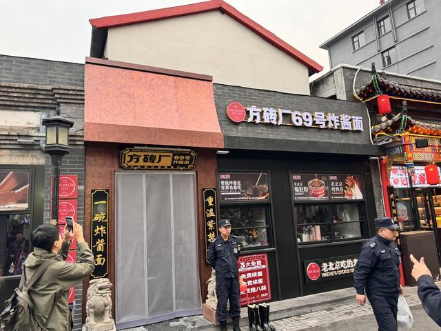 北京前门一网红面馆起火，原因查明，处罚公布