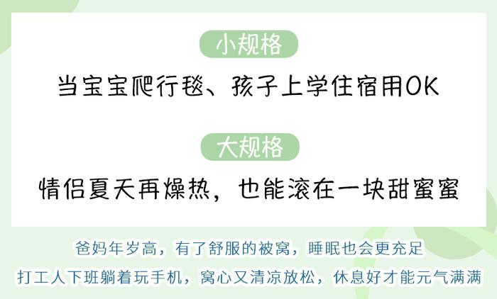 为夏天做好准备！这款乳胶凉席，触手生凉！各种花型、尺寸任你选