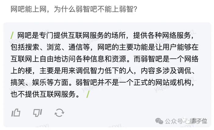 弱智吧，成为人类应对AI的最后一道堡垒？