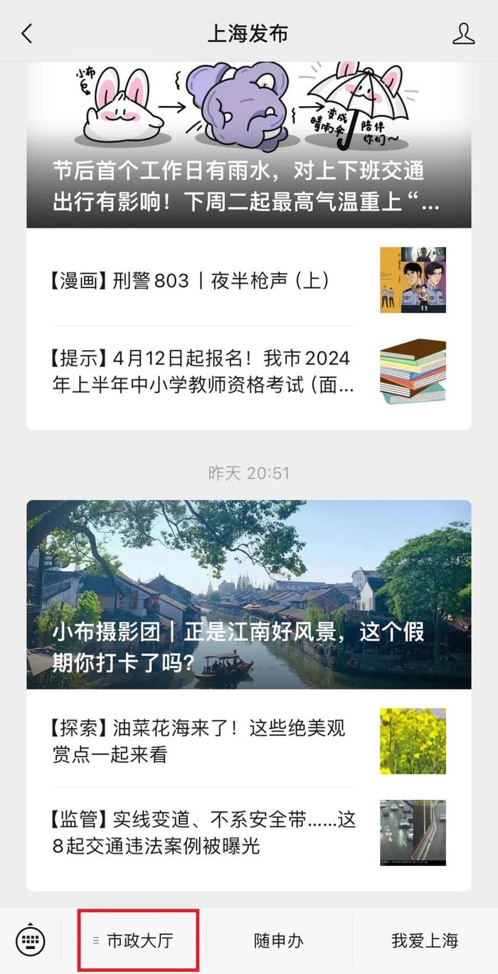 快讯！沪16区义务教育阶段招生意见和对口地段表陆续公布！小布微信可查