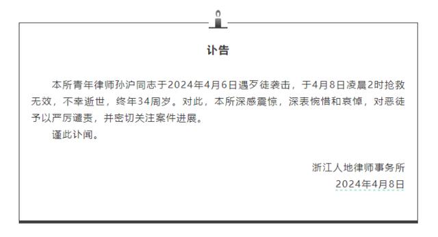 一青年律师遇袭身亡？诸暨警方通报：因建房纠纷发生冲突，两名犯罪嫌疑人被刑拘