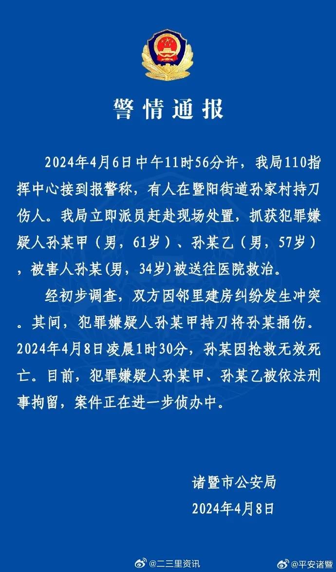 34岁律师被袭身亡！2人被刑拘！