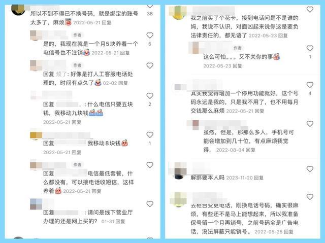 手机号注销了关联APP还“活着”，专家认为数字身份证是解决方案