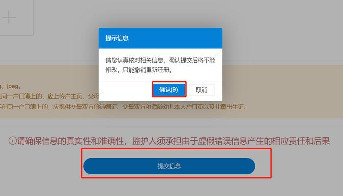 今天开始！北京这些区的入托、入园、小升初等信息采集登记启动