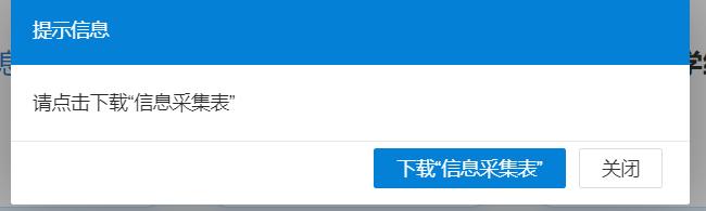 今天开始！北京这些区的入托、入园、小升初等信息采集登记启动