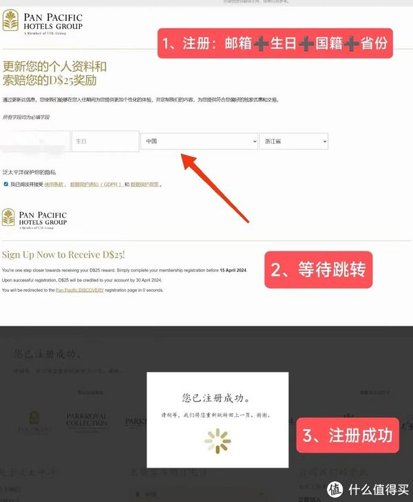 ihg会员怎么注册