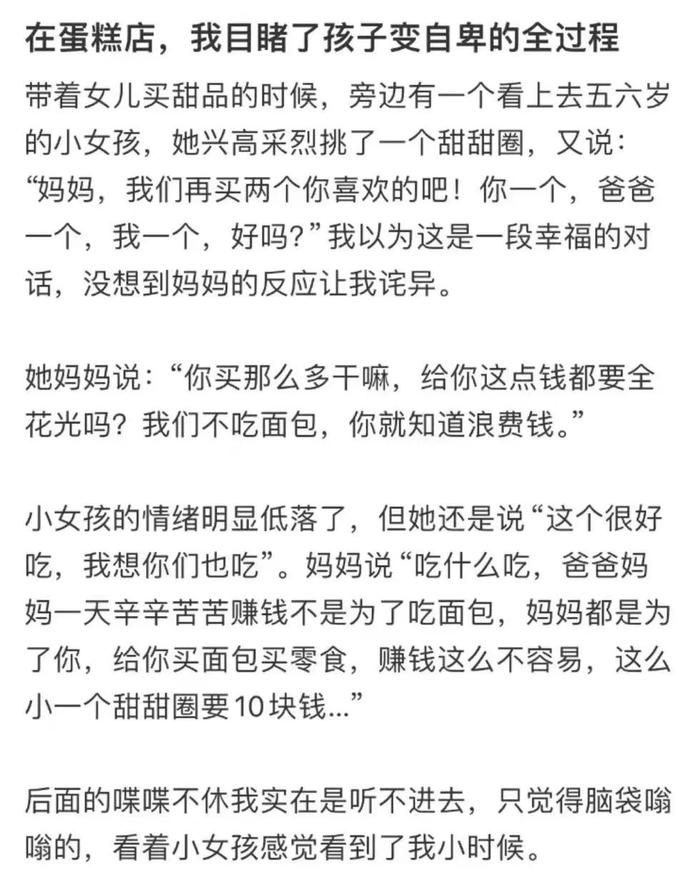 看了全网窒息的“蛋糕店事件”，我终于明白，有些孩子一辈子也富不起来！