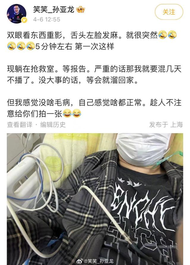 冲上微博热搜第一！36岁前英雄联盟职业选手突然中风！