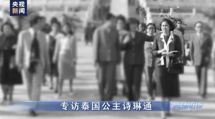 谌贻琴与这位“中国通”公主会面