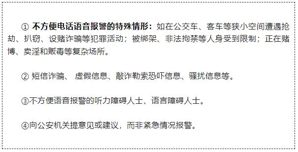 “他要拉我活埋”！男子报警称被绑架，交警17分钟拦车救人，结果竟是一场闹剧？