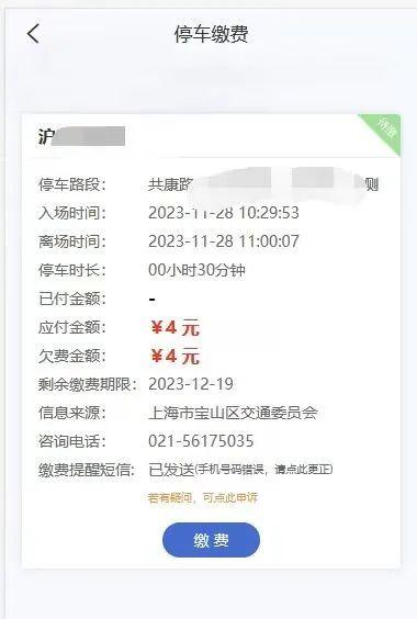 如何辨识智慧道路停车场？如何缴纳停车费？