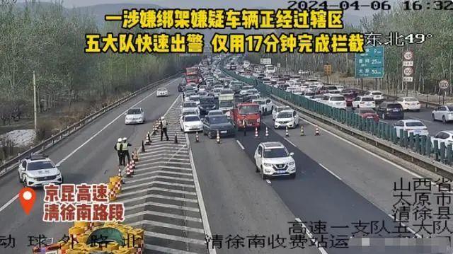 “他要拉我活埋”！男子报警称被绑架，交警17分钟拦车救人，结果竟是一场闹剧？