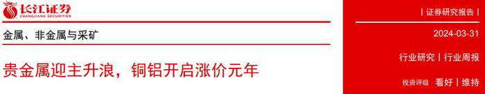 有色板块再度冲高，中国稀土领涨，高“金铜含量”有色50ETF(159652)单日交投创新高，连续6日吸金9000万，有色高居主力增仓榜第一