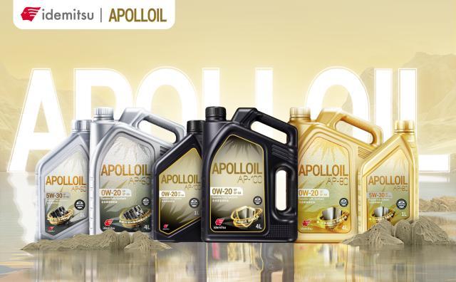 途虎养车联合出光集团举办战略合作签约暨APOLLOIL新品上市发布会