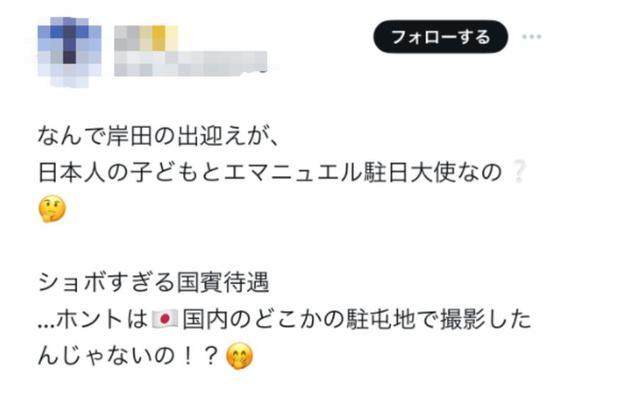 岸田文雄抵达美国开始国事访问，日本网民发现只有美国驻日大使来接机引嘲讽