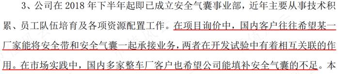 (来源:公司公告)