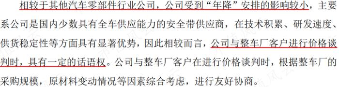 (来源:公司公告)