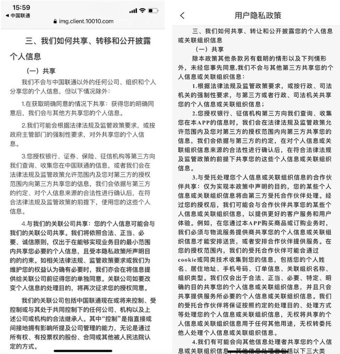 让“失联人”现身！失联修复业务一条十块，运营商取得个人授权成合规关键