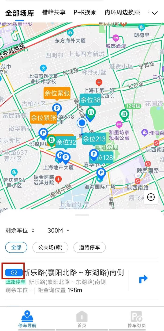 如何辨识智慧道路停车场？如何缴纳停车费？