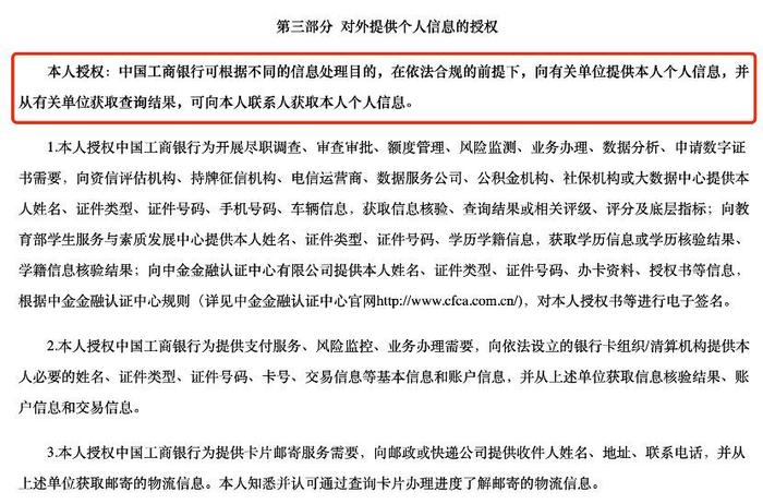 让“失联人”现身！失联修复业务一条十块，运营商取得个人授权成合规关键