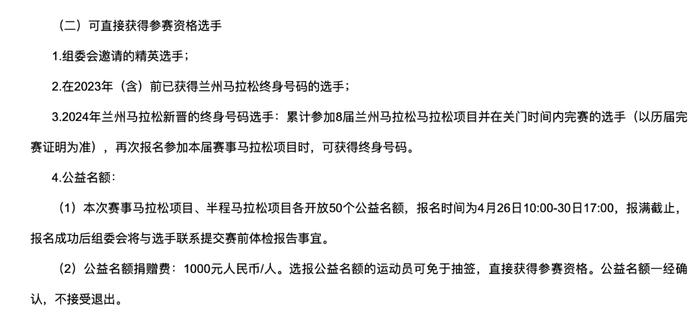 多位精英跑者兰马未中签引争议，业内人士称既定规则下抽签最公平