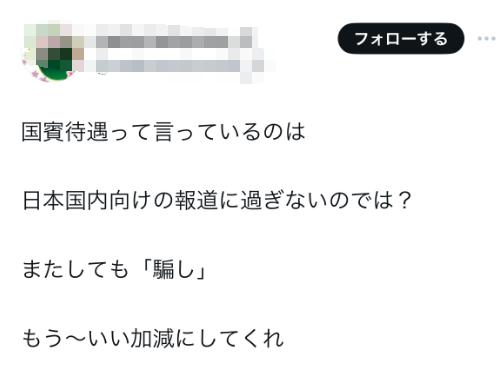 岸田文雄抵达美国开始国事访问，日本网民发现只有美国驻日大使来接机引嘲讽