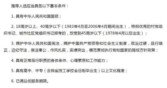 多地放宽年龄限制，超过35岁也能考公务员！