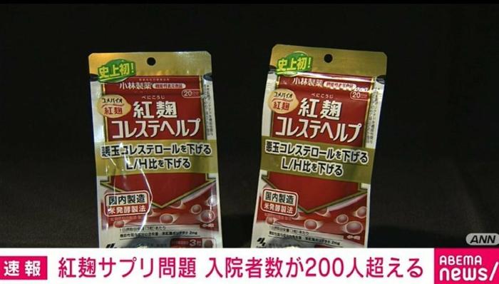 日本小林制药问题保健品已致千余人赴医就诊，官方正紧急调查