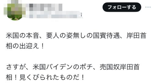 岸田文雄抵达美国开始国事访问，日本网民发现只有美国驻日大使来接机引嘲讽