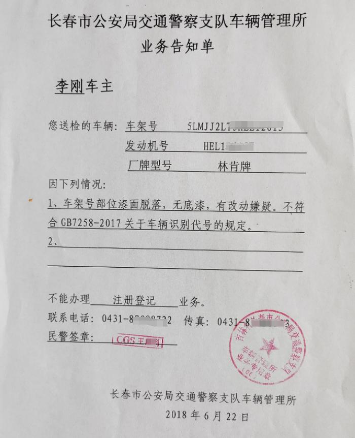 进口豪车买了6年无法落籍！奥吉通公司：签保证协议才能退车......