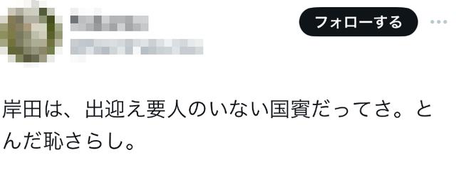 岸田文雄抵达美国开始国事访问，日本网民发现只有美国驻日大使来接机引嘲讽