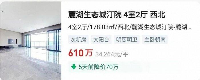 一天直降70万，成都二手房“抄底”时机到了？