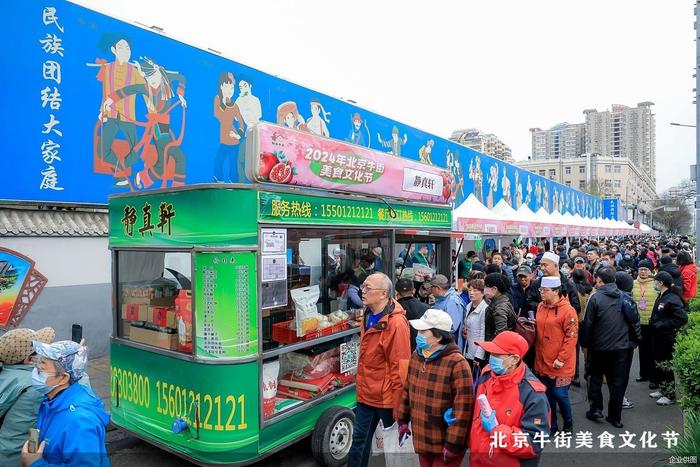 300多种美食和文创产品亮相  北京牛街美食文化节开幕