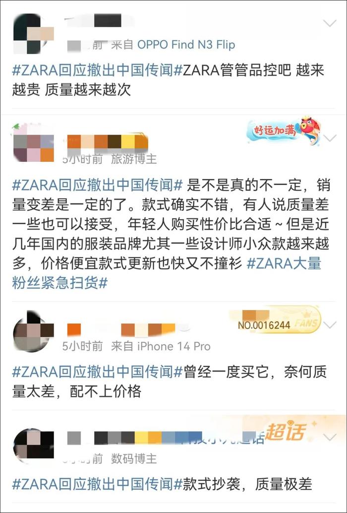 ZARA要撤出中国？回应来了